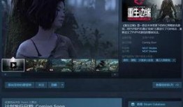 重生边缘最新爆料视频下载,揭秘最新爆料视频背后的惊人真相