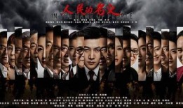 人民名义在线观看,揭秘反腐巨制背后的真实故事